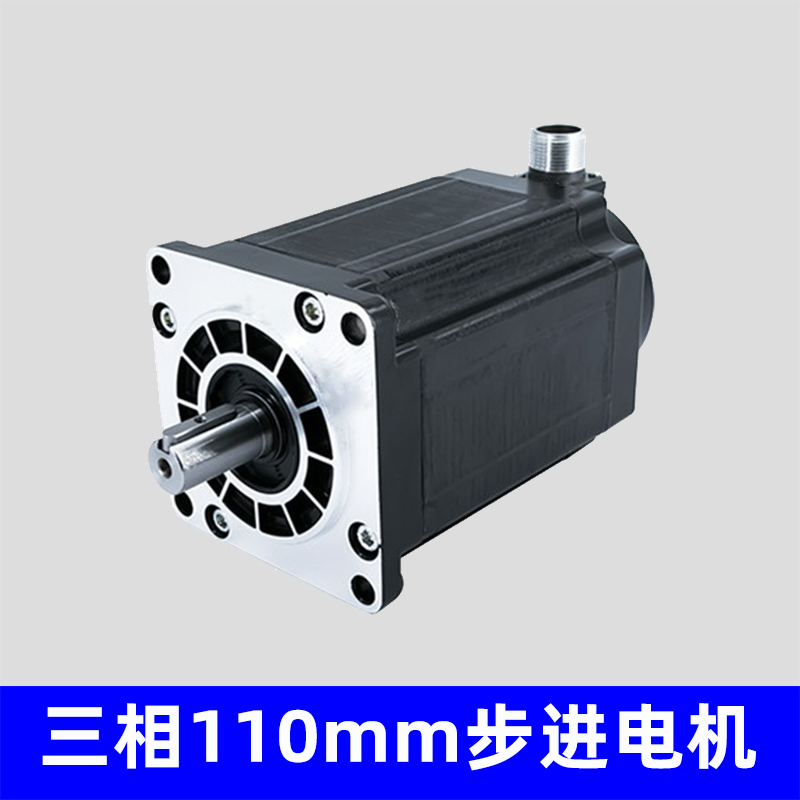 三相110mm步进电机，可来图 来样定制