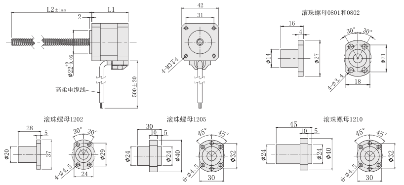 42mm滚珠丝杆电机尺寸图