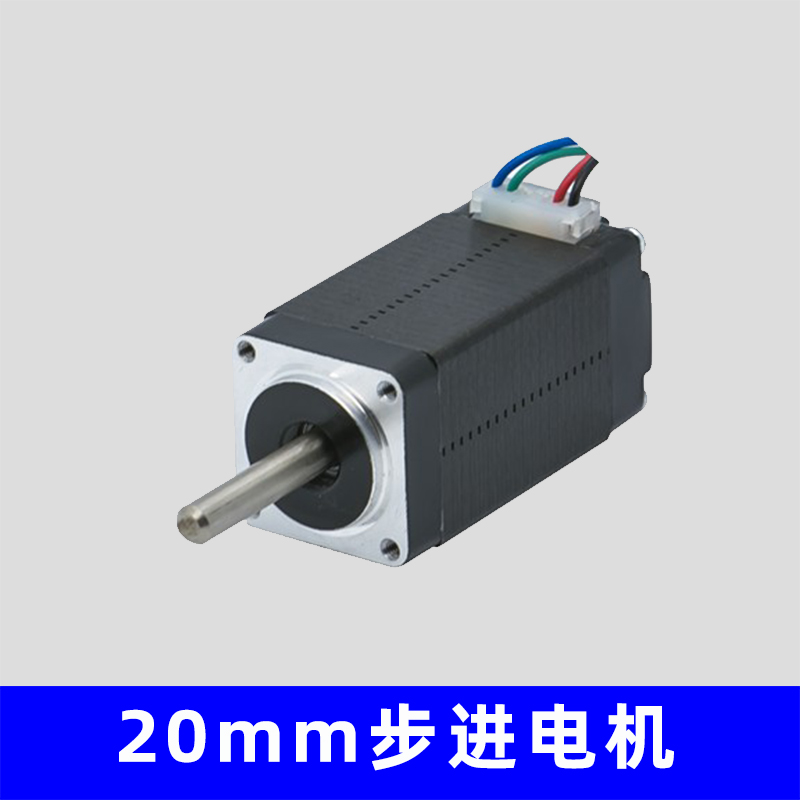 20mm步进电机