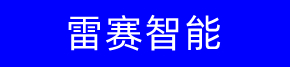 雷赛智能