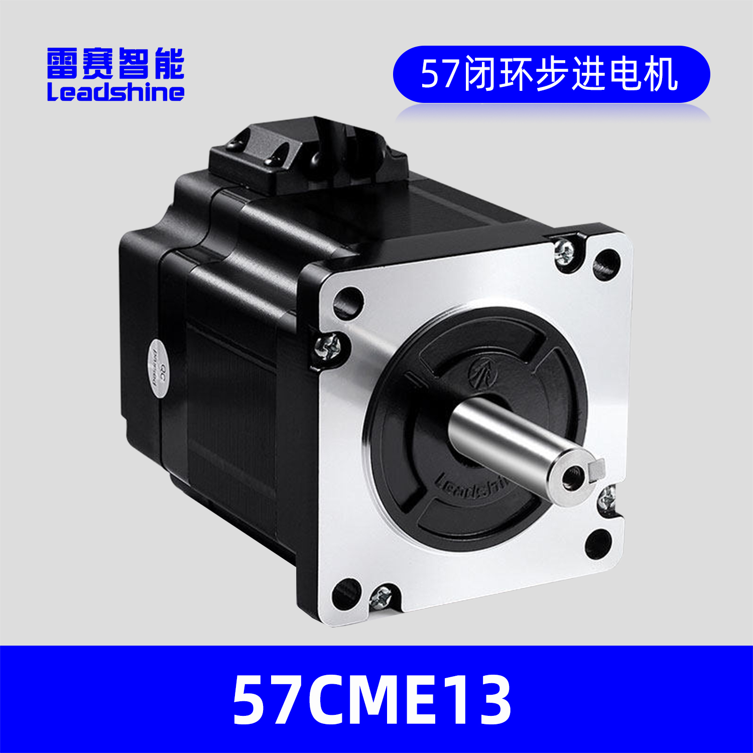 57CME13