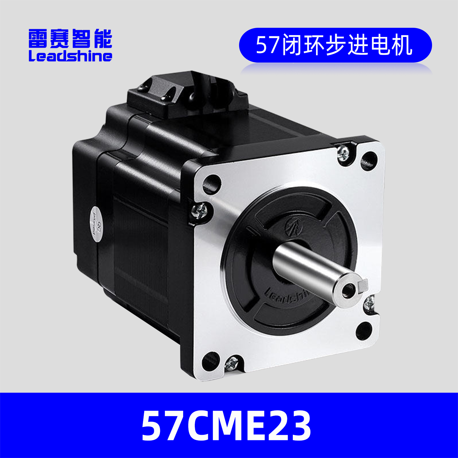 57CME23
